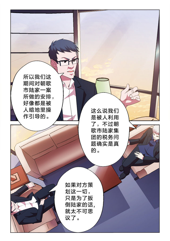 颜与容漫画,第8章：任务4图