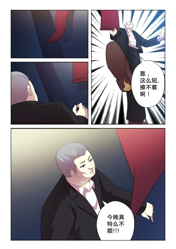 颜与容漫画,第6章：倒霉1图