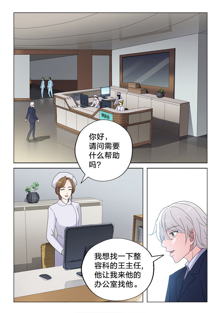 颜与容漫画,第78章：接触3图
