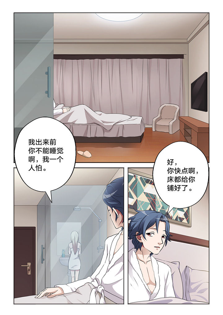 颜与容漫画,第58章：怀疑4图
