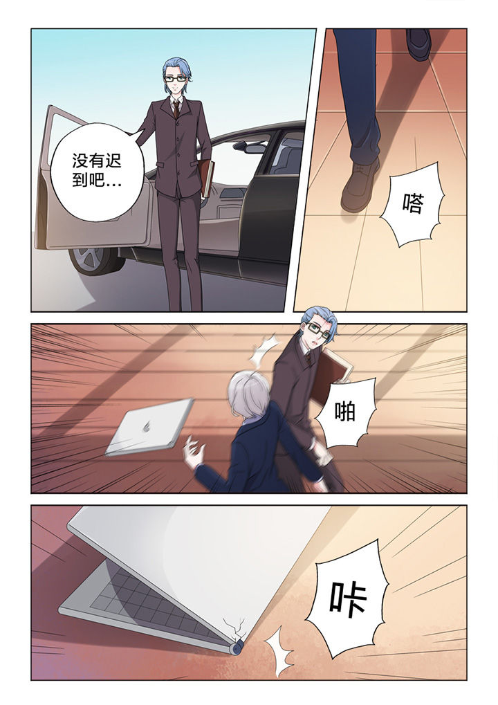颜与容漫画,第77章：王主任1图