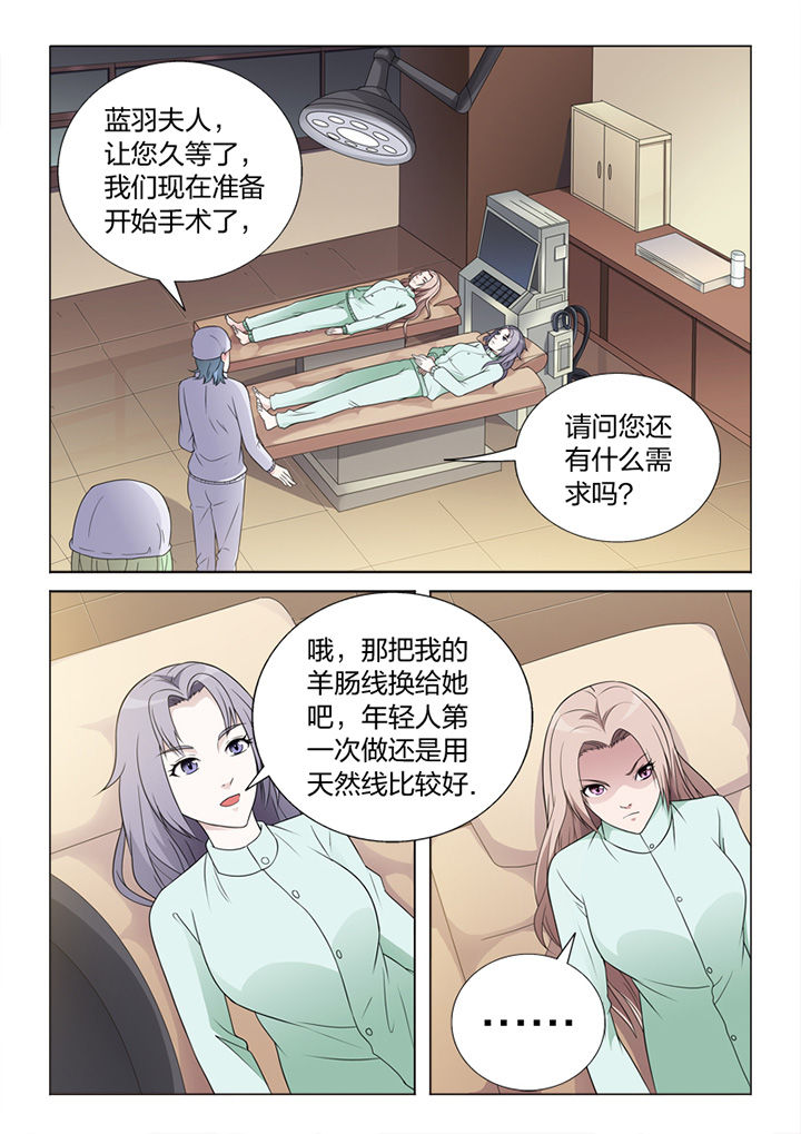 颜与容漫画,第81章：手术5图
