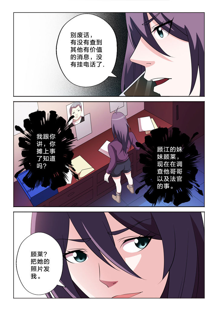 颜与容漫画,第34章：我忍3图
