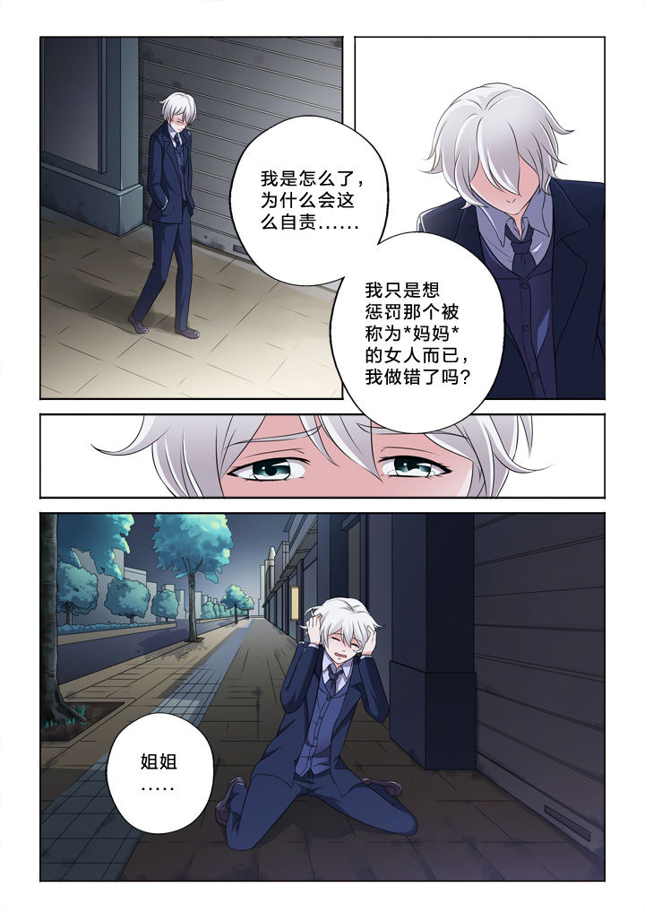 颜与容漫画,第56章：好想你3图