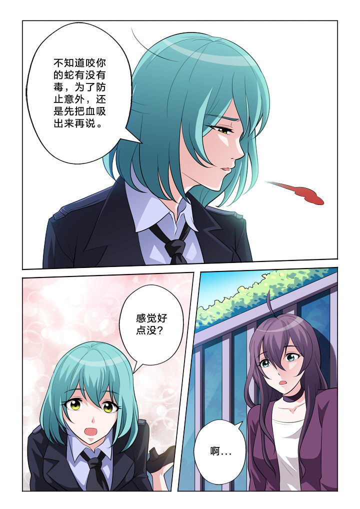 颜与容漫画,第37章：伤口2图
