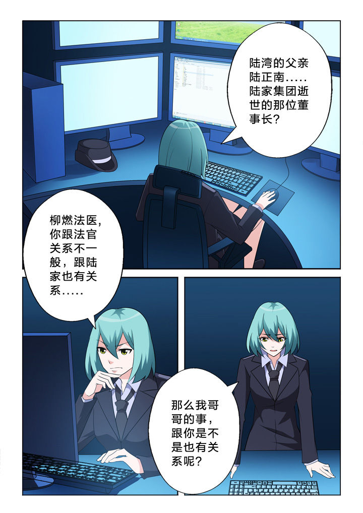 颜与容漫画,第12章：布偶3图