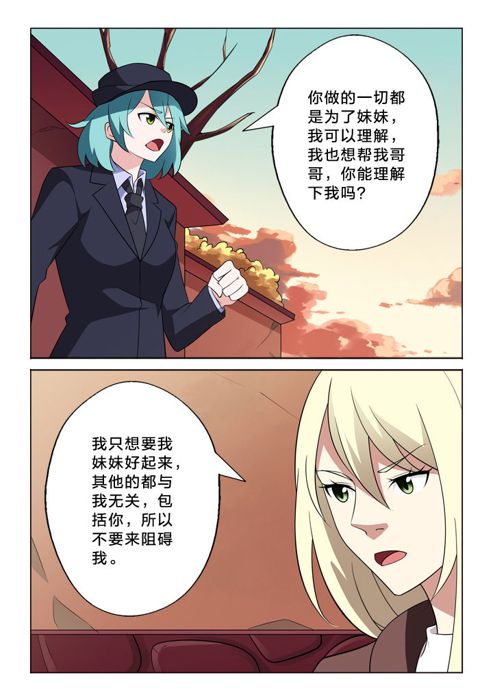 颜与容漫画,第18章：秘密4图
