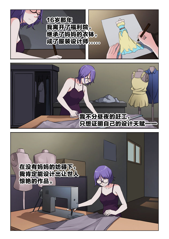 颜与容漫画,第48章：知心人5图