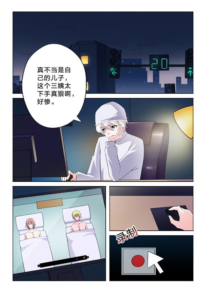 颜与容漫画,第29章：模仿1图