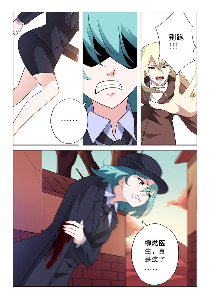 颜与容漫画,第19章：追逐1图