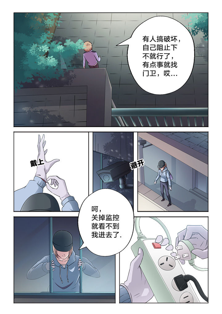 颜与容漫画,第59章：潜入4图