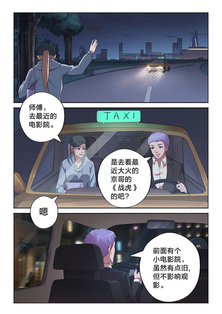 颜与容漫画,第64章：毁证4图