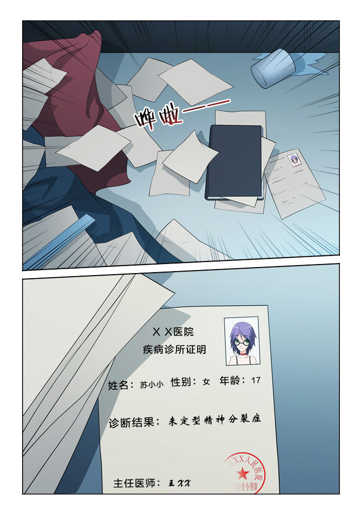 颜与容漫画,第43章：模仿4图