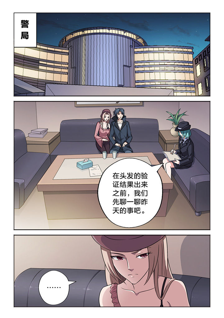 颜与容漫画,第66章：一面之词1图