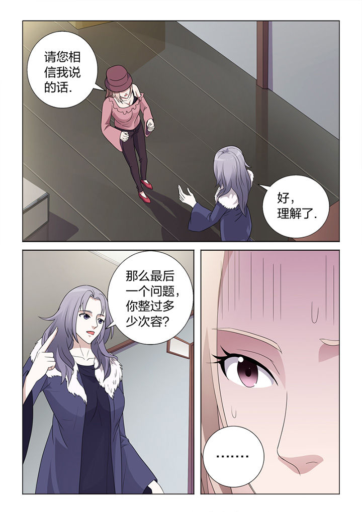 颜与容漫画,第81章：手术3图