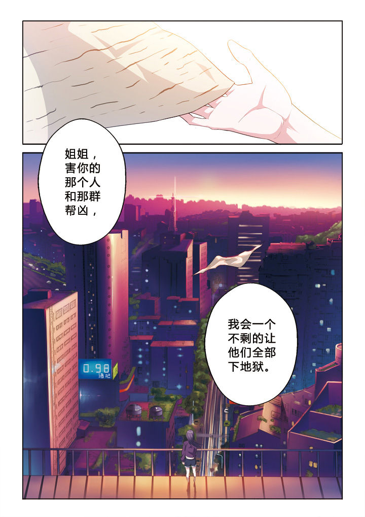 颜与容漫画,第4章：目的2图