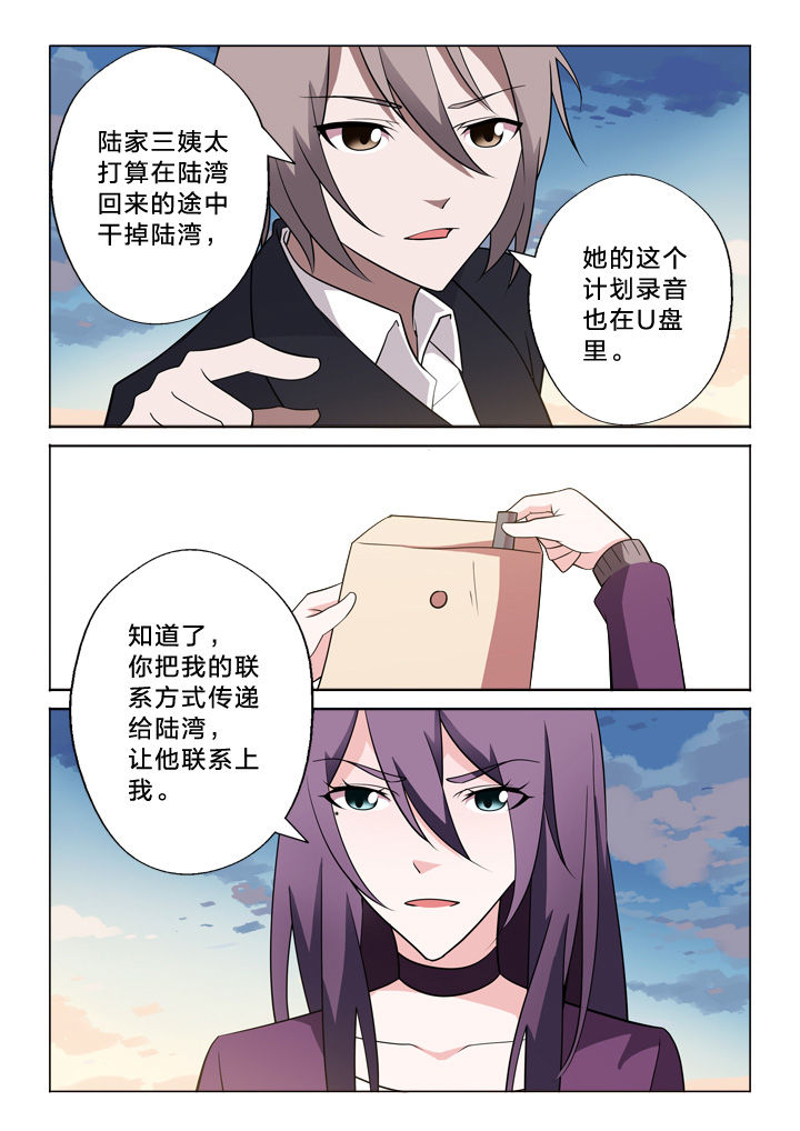 颜与容漫画,第26章：上帝3图