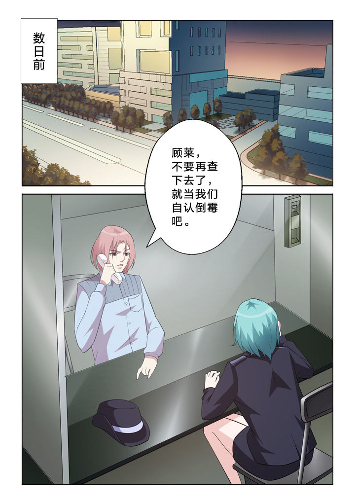 颜与容漫画,第9章：连串事件4图