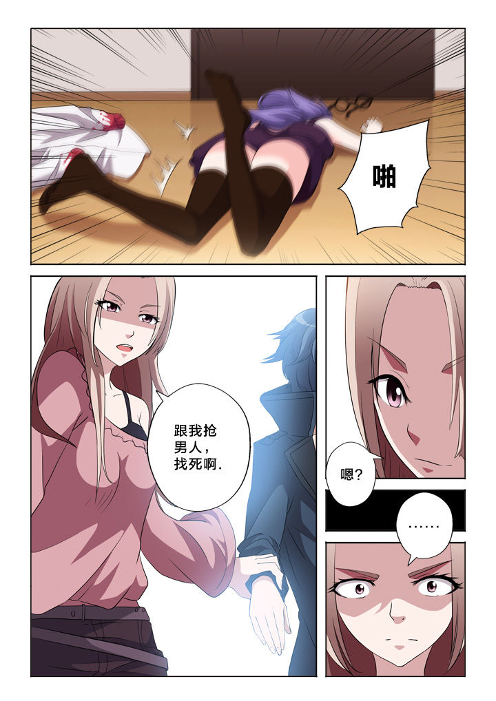 颜与容漫画,第47章：道歉4图