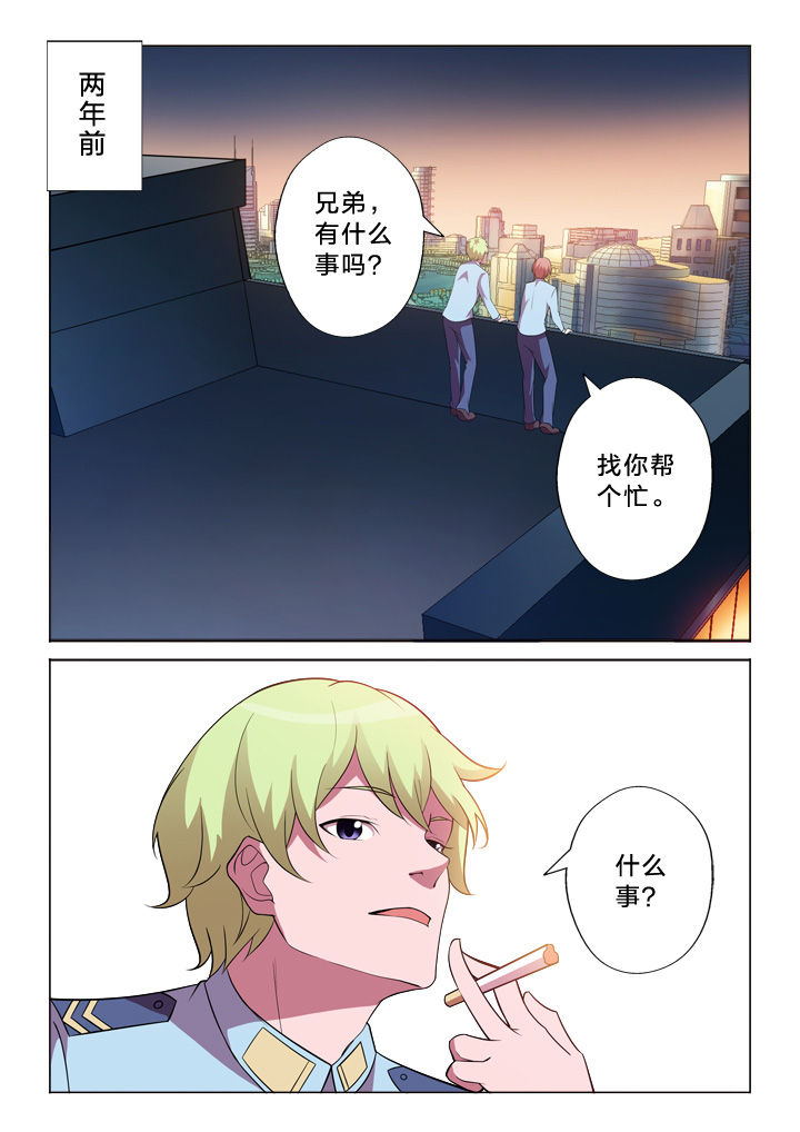 颜与容漫画,第9章：连串事件1图