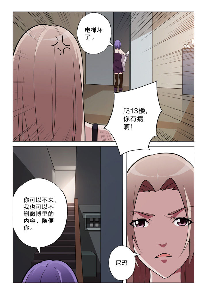 颜与容漫画,第46章：设计师1图