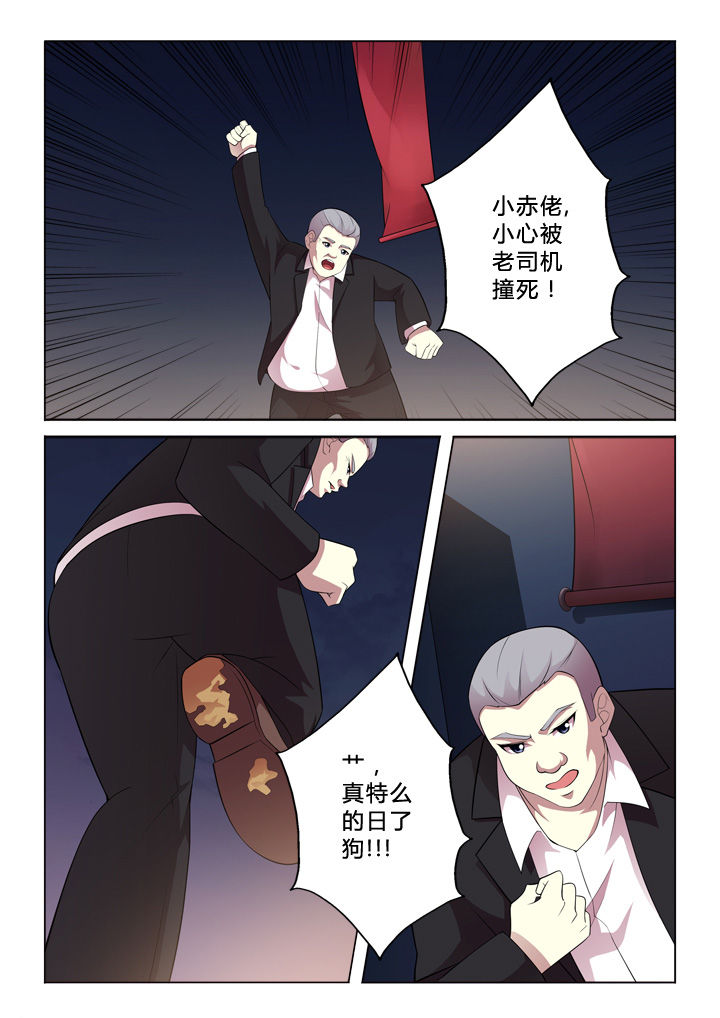 颜与容漫画,第6章：倒霉5图
