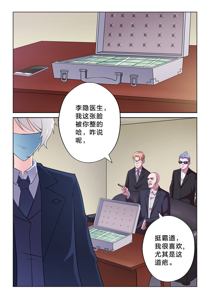 颜与容漫画,第28章：收费1图