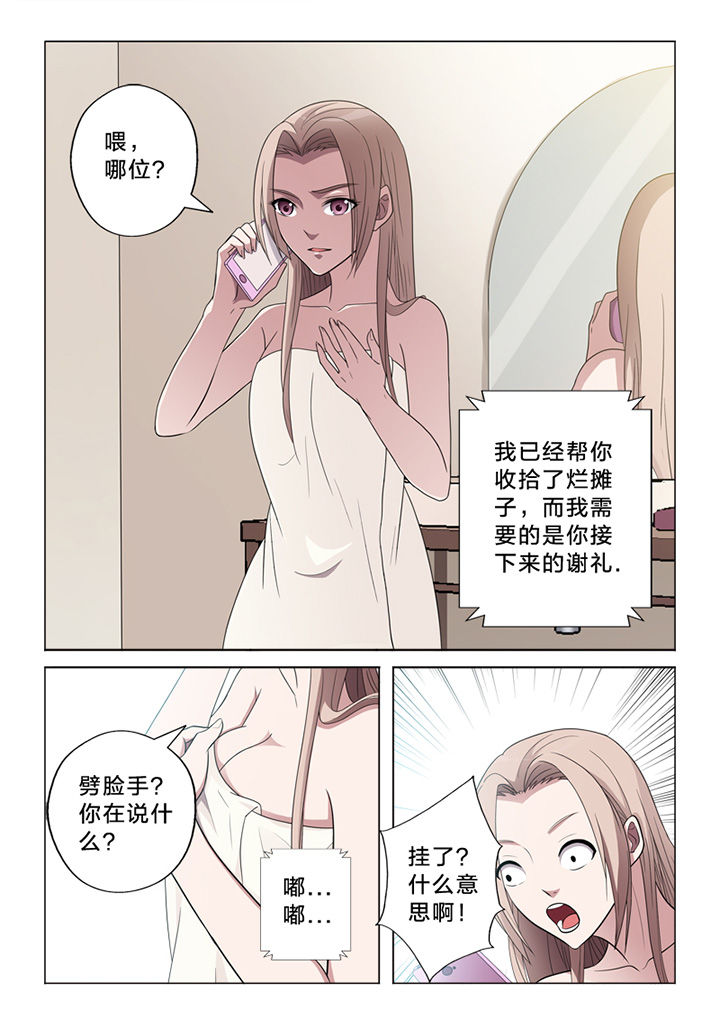 颜与容漫画,第69章：纠缠5图