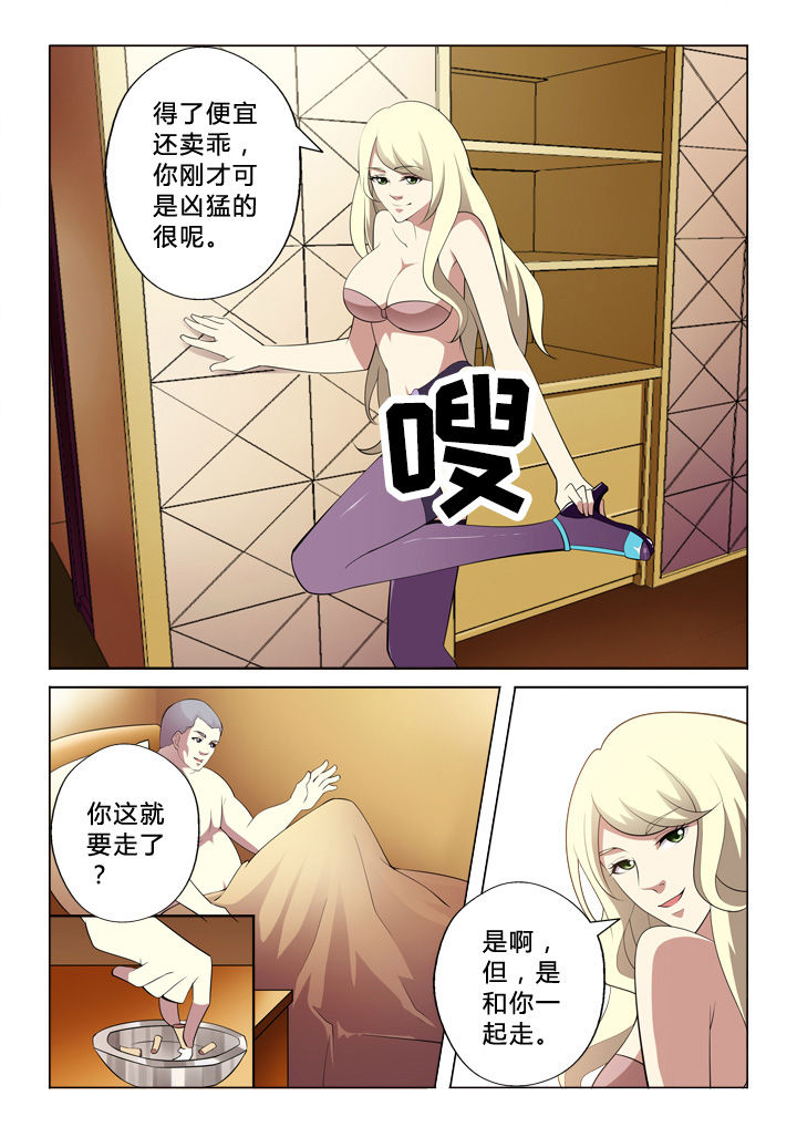 颜与容漫画,第6章：倒霉2图
