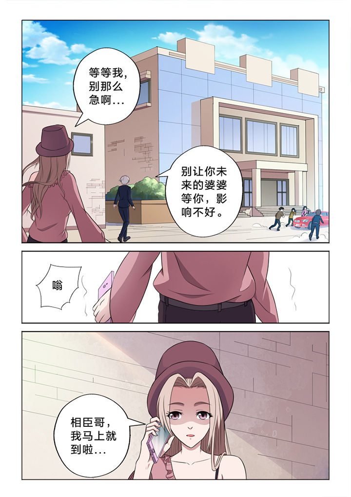 颜与容漫画,第71章：失措5图