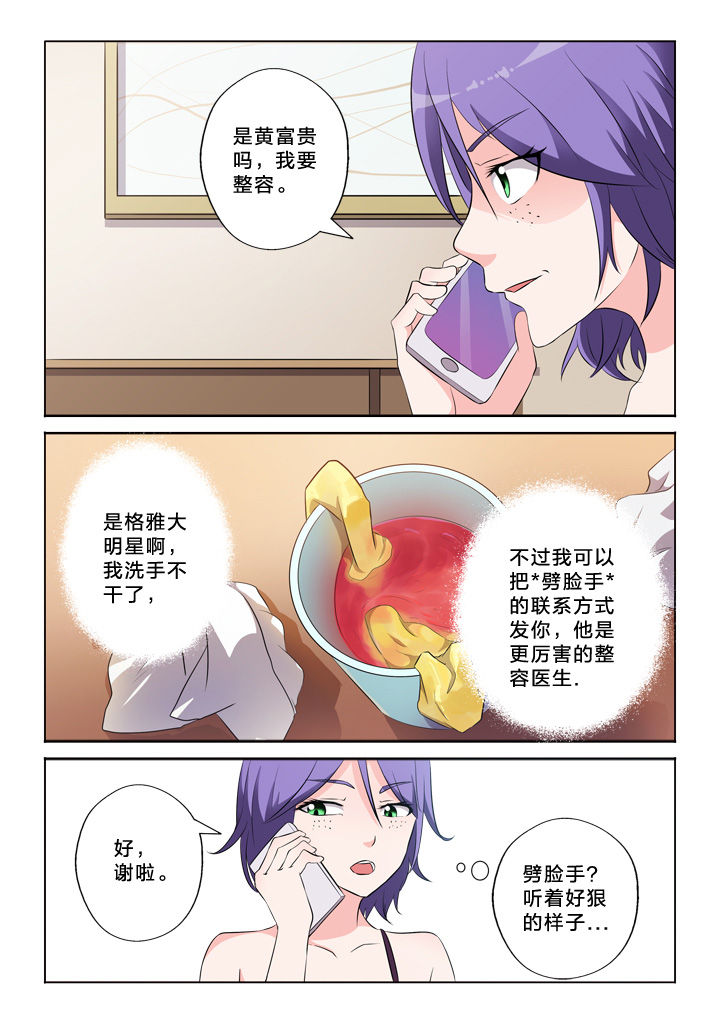 颜与容漫画,第49章：模特4图