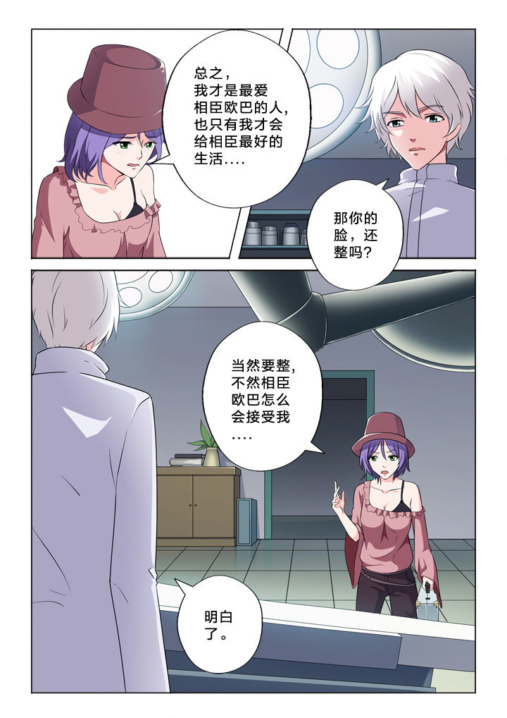 颜与容漫画,第53章：告别自己4图