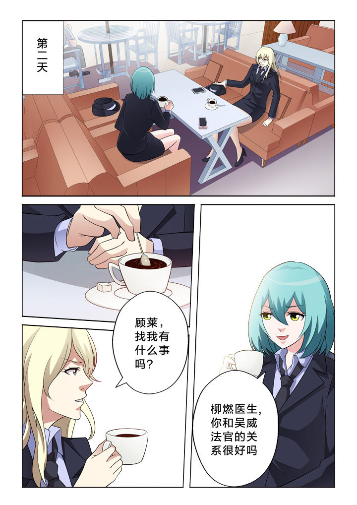 颜与容漫画,第11章：信用卡5图