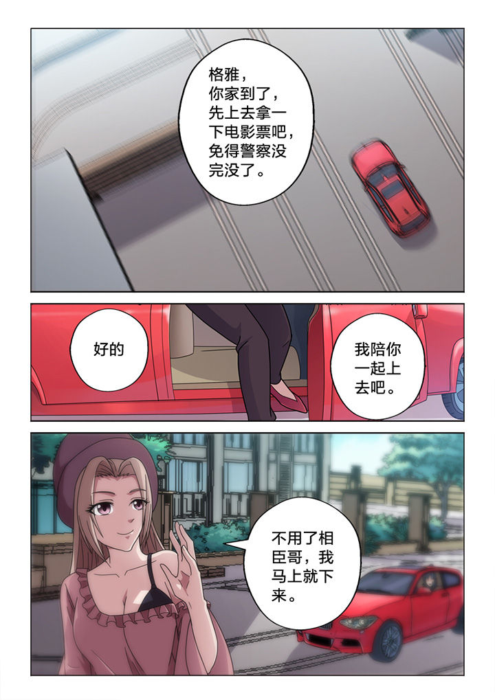 颜与容漫画,第68章：你的痕迹5图