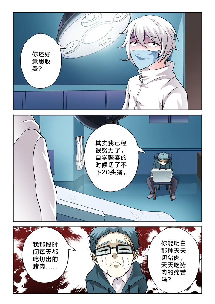 颜与容漫画,第41章：努力5图