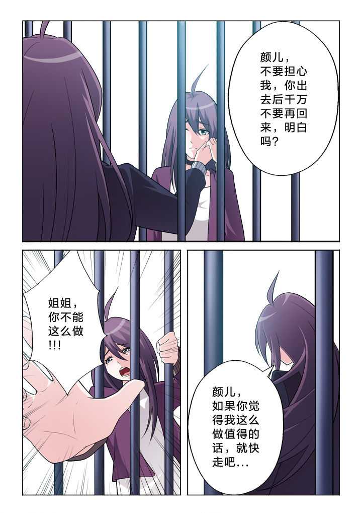 颜与容漫画,第22章：值得3图
