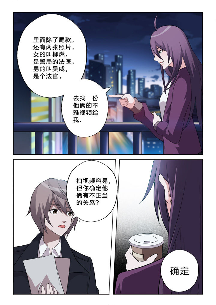 颜与容漫画,第31章：诱导2图