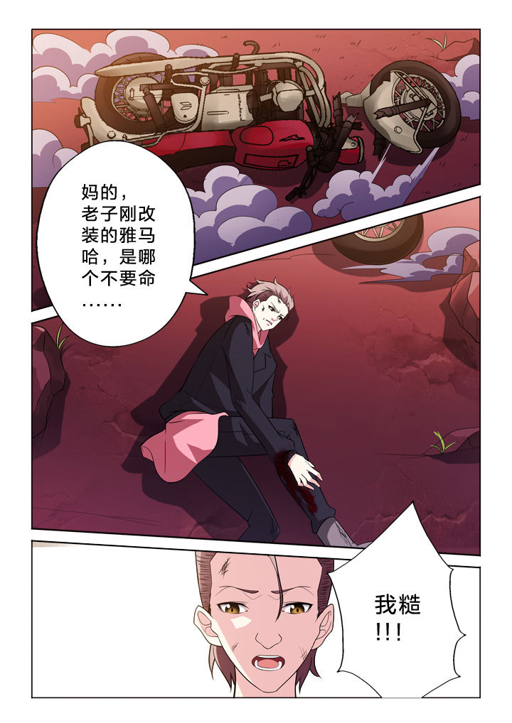 颜与容漫画,第19章：追逐4图