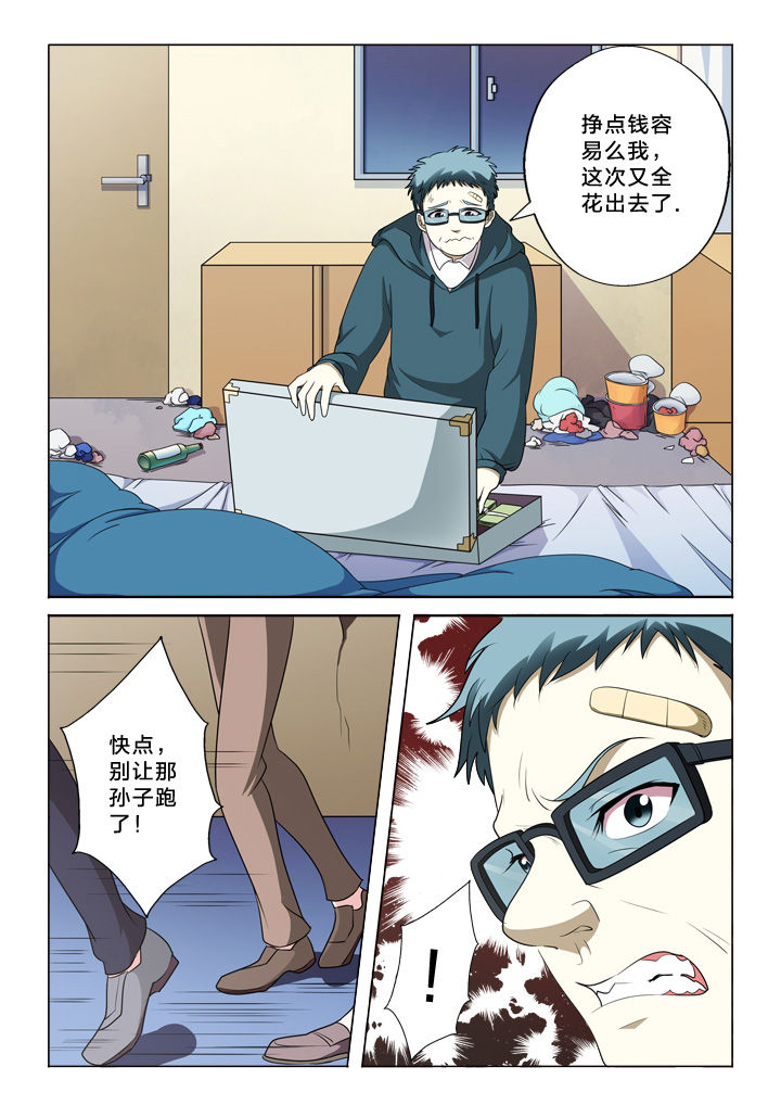 颜与容漫画,第39章：黄富贵2图