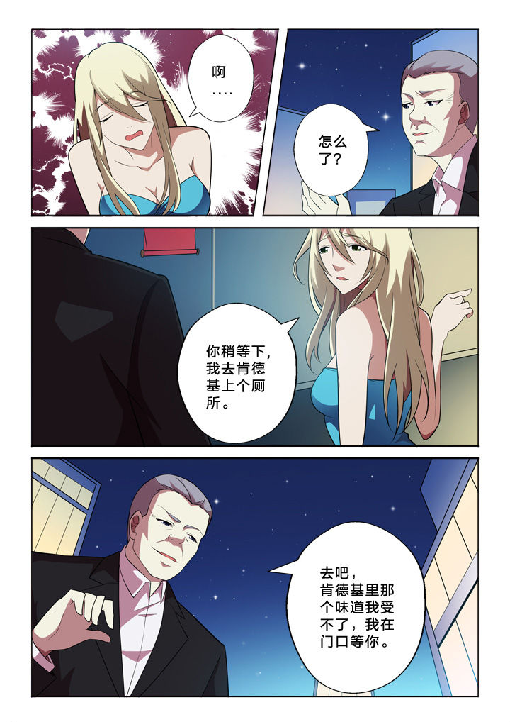 颜与容漫画,第33章：巧合5图
