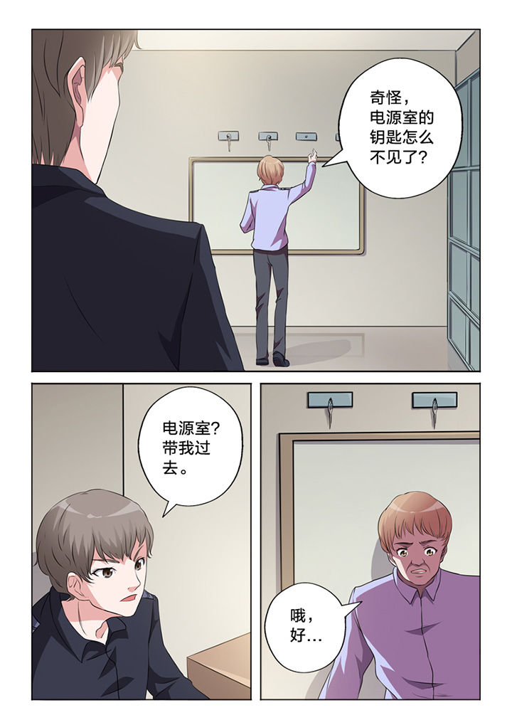 颜与容漫画,第63章：锁定2图