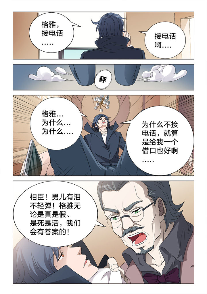 颜与容漫画,第82章：惨状2图