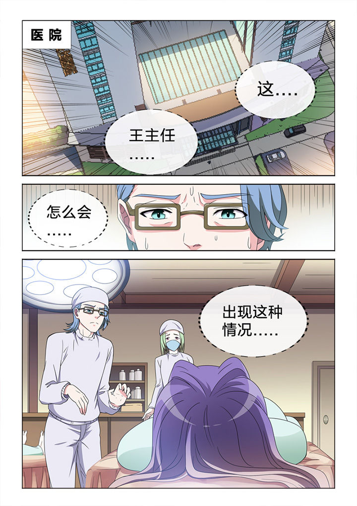 颜与容漫画,第82章：惨状1图