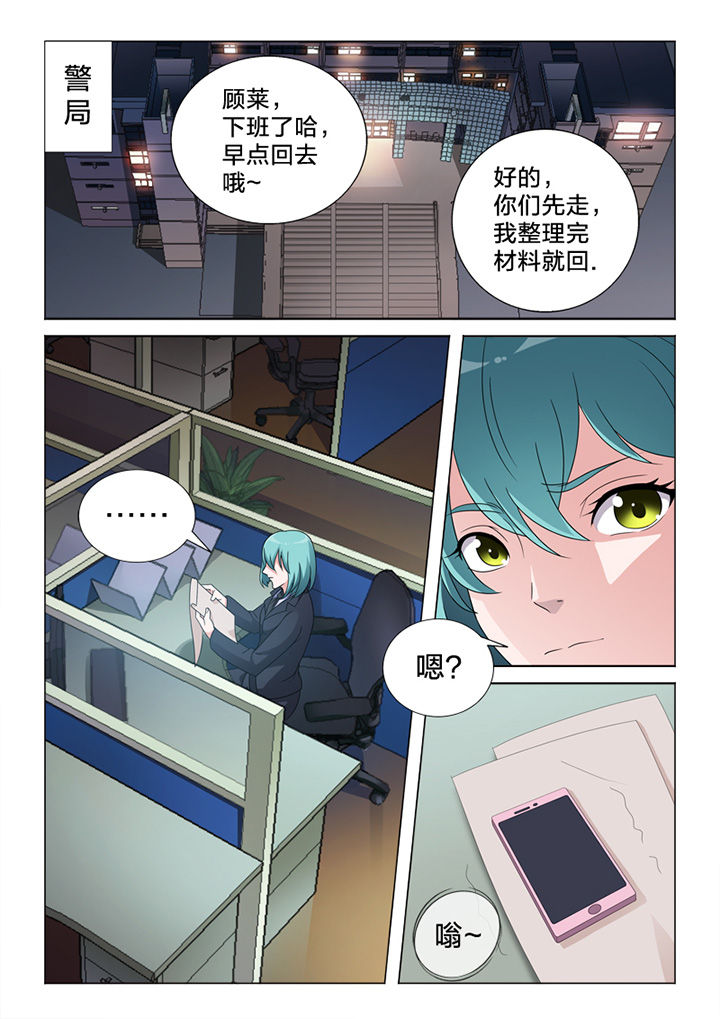 颜与容漫画,第82章：惨状1图