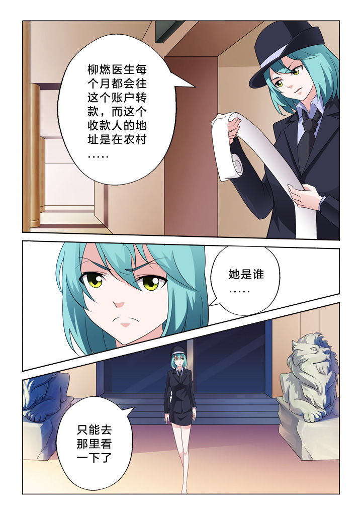 颜与容漫画,第16章：眼睛3图
