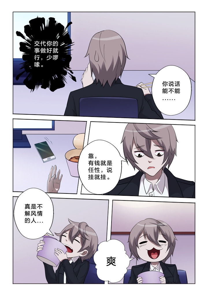 颜与容漫画,第36章：抢劫4图