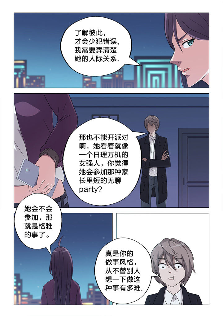 颜与容漫画,第74章：愿望2图