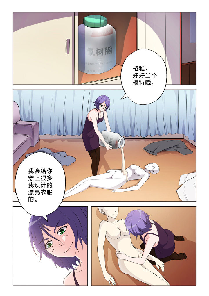 颜与容漫画,第49章：模特2图