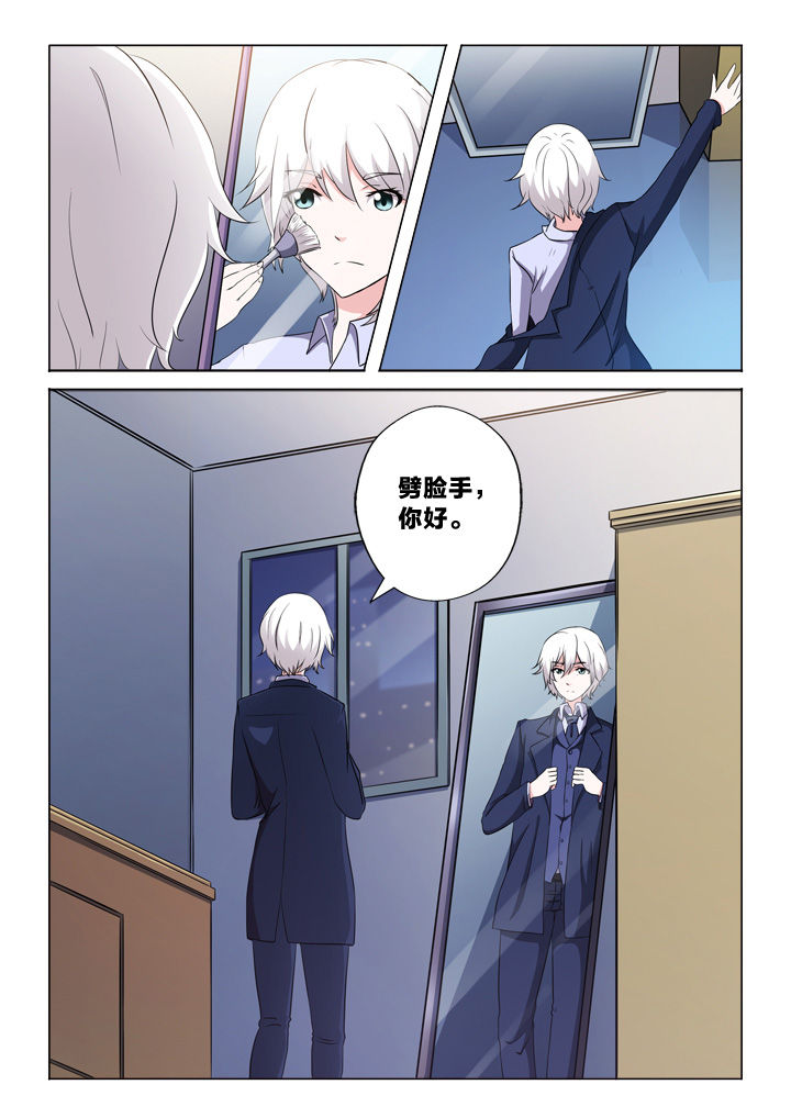 颜与容漫画,第51章：需要你1图