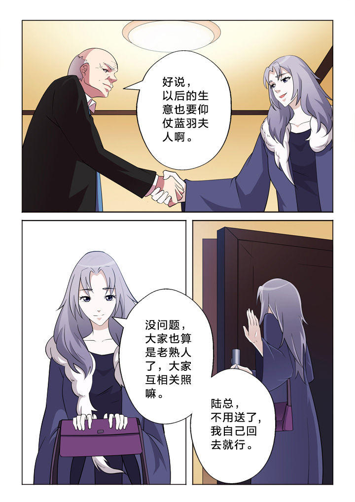 颜与容漫画,第24章：报警5图